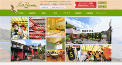 Desktop Screenshot of posada.jp