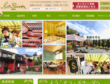 Tablet Screenshot of posada.jp